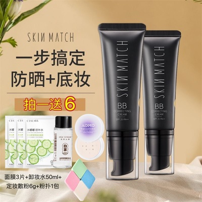 雅丽洁极密BB霜裸妆粉底液隔离防晒遮瑕三合一妆前官方旗舰店正品