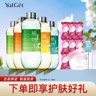 雅丽洁植物水芦荟水黄瓜水补水保湿 护肤化妆水学生平价湿敷爽肤水