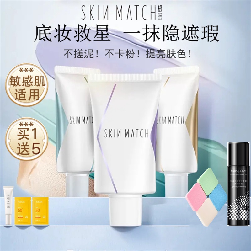 极密光透修颜水润隔离霜妆前乳遮瑕提亮肤色打底保湿素颜官方正品