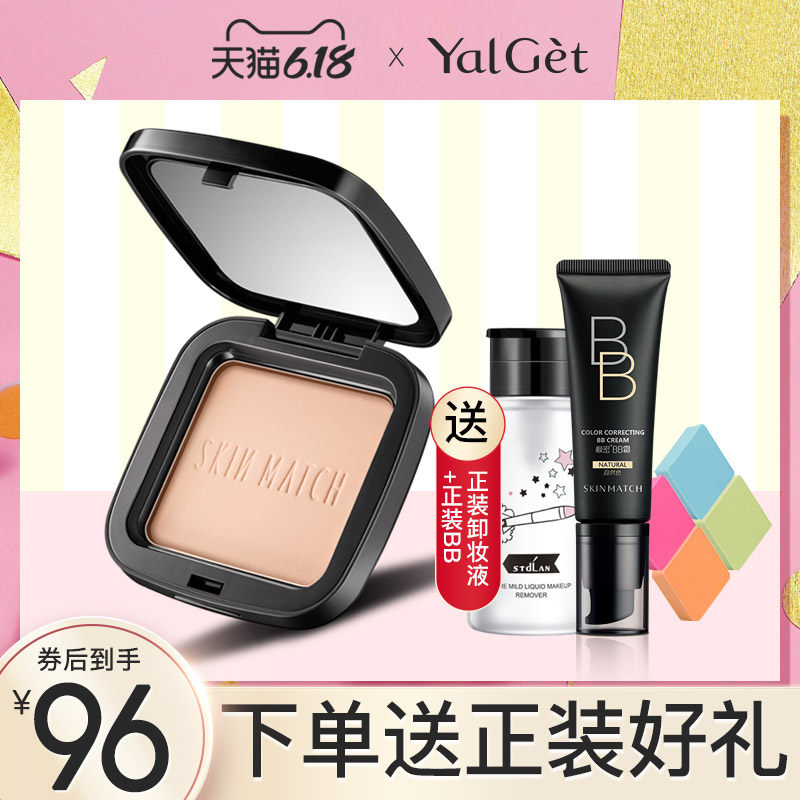 极密水光肌控油粉饼散粉定妆粉持久遮瑕保湿防水修容女晚安粉正品