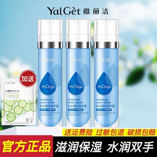 通用手霜 防干裂嫩肤四季 雅丽洁八8杯水护手霜滋润保湿 补水秋冬季