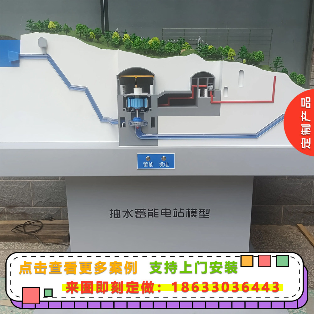 抽水蓄能电站模型定制生态大坝水力发电站拦水大堤沙盘模型定做
