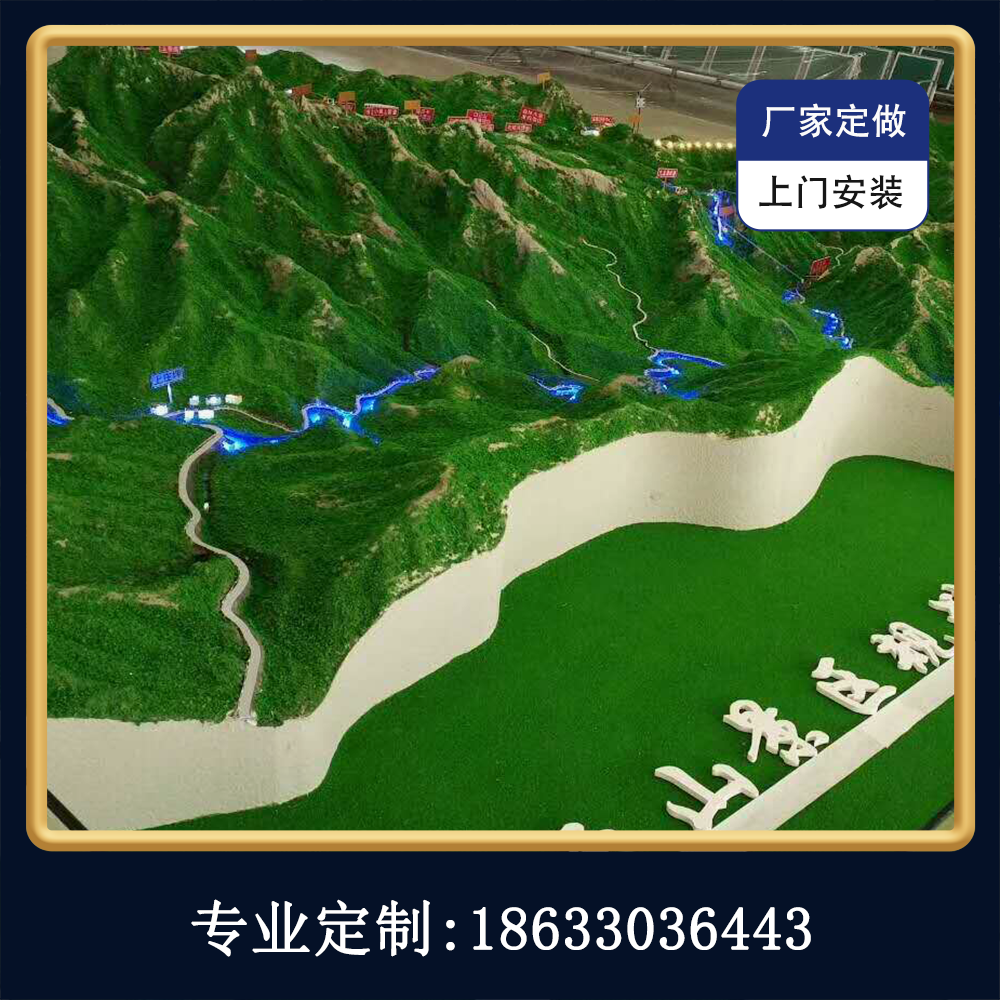 景区规划设计沙盘模型定制风景区整体规划布局分布图模型沙盘定做