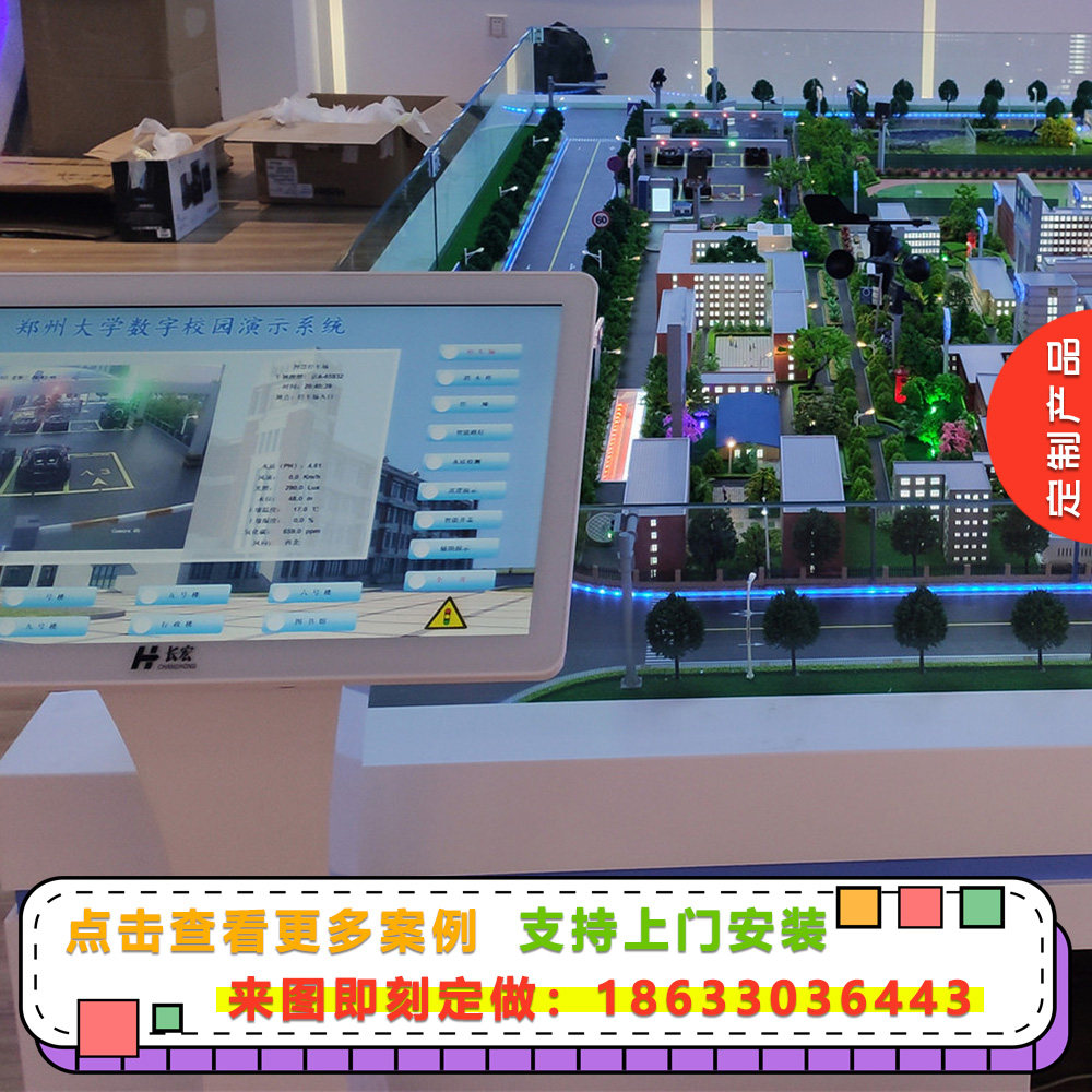 智慧数字校园平台沙盘模型定制大学学校建筑建设规划沙盘模型定制