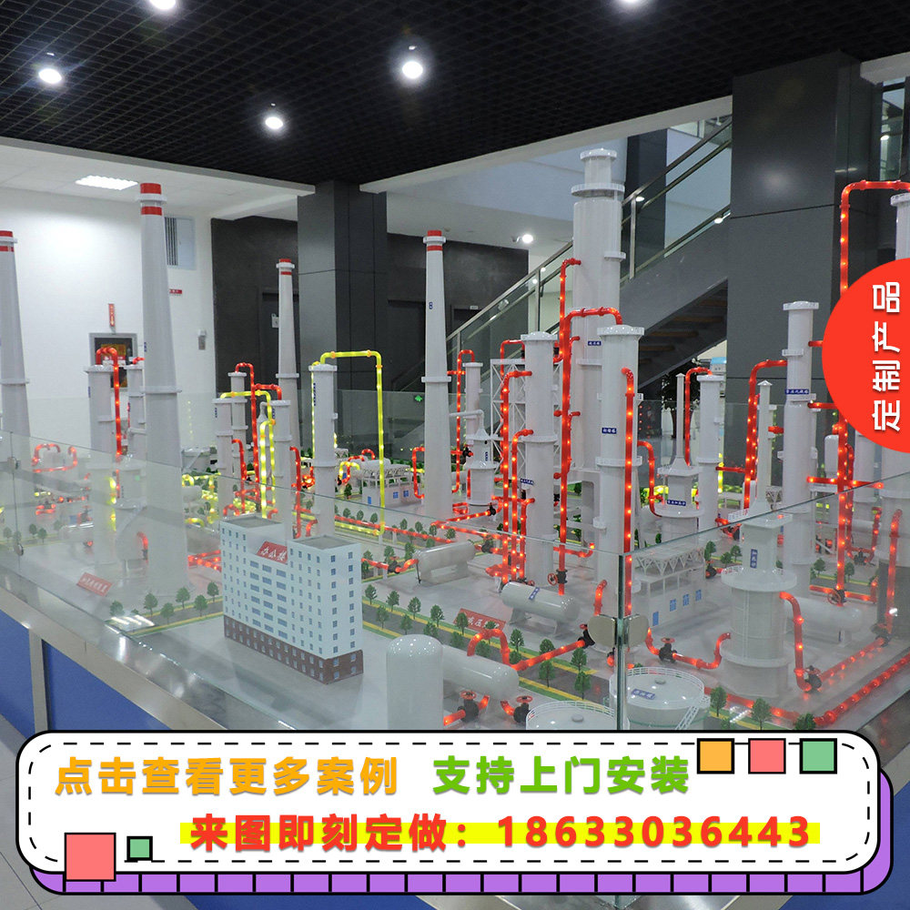 炼油厂工艺流程模型制作炼油设备模型定制石油工厂沙盘模型定做