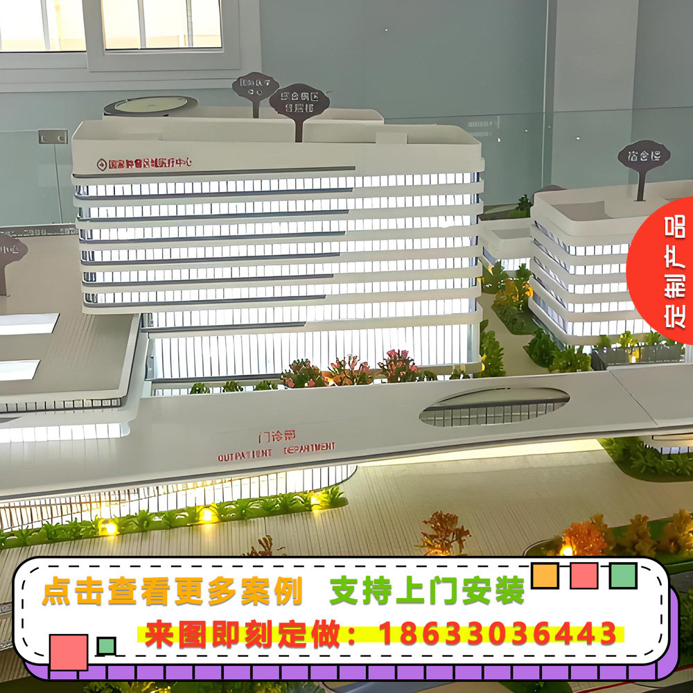 医院建筑模型制作医院建设规划沙盘模型定做医院布局模型定制