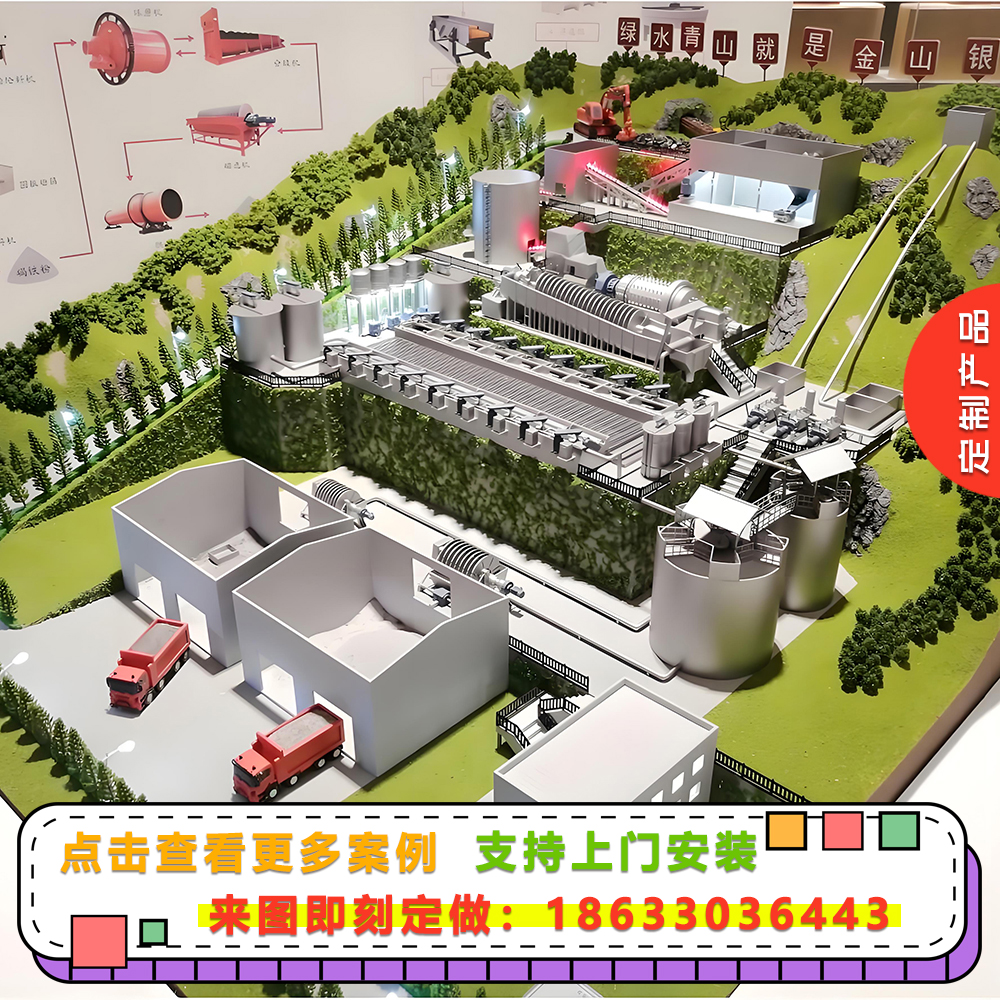 地质勘探沙盘模型定制矿产资源勘探沙盘模型定做选矿厂模型定做