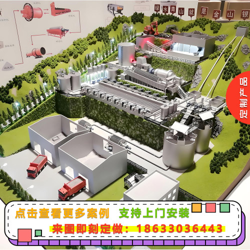 地质勘探沙盘模型制作矿产资源勘探沙盘模型定制选矿厂模型定做