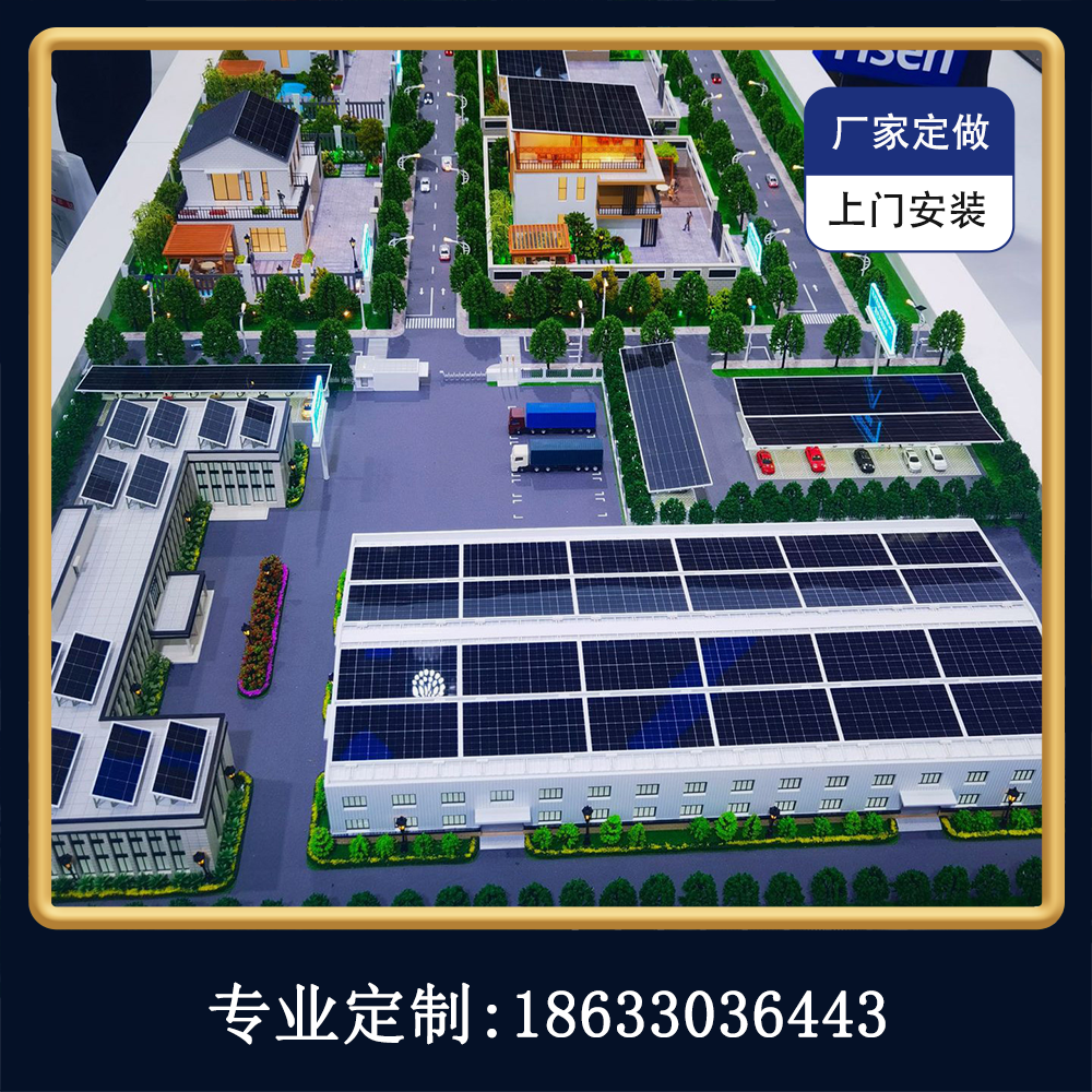 储能光伏沙盘模型新清洁能源发电综合集应用场景沙盘模型设计制作