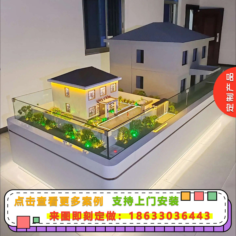 农村自建房别墅模型定制四合院沙盘模型定制小洋房建筑模型定做