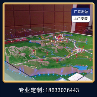 地理分布图壁挂沙盘模型定制地形地貌模拟演示展览厅模型定做