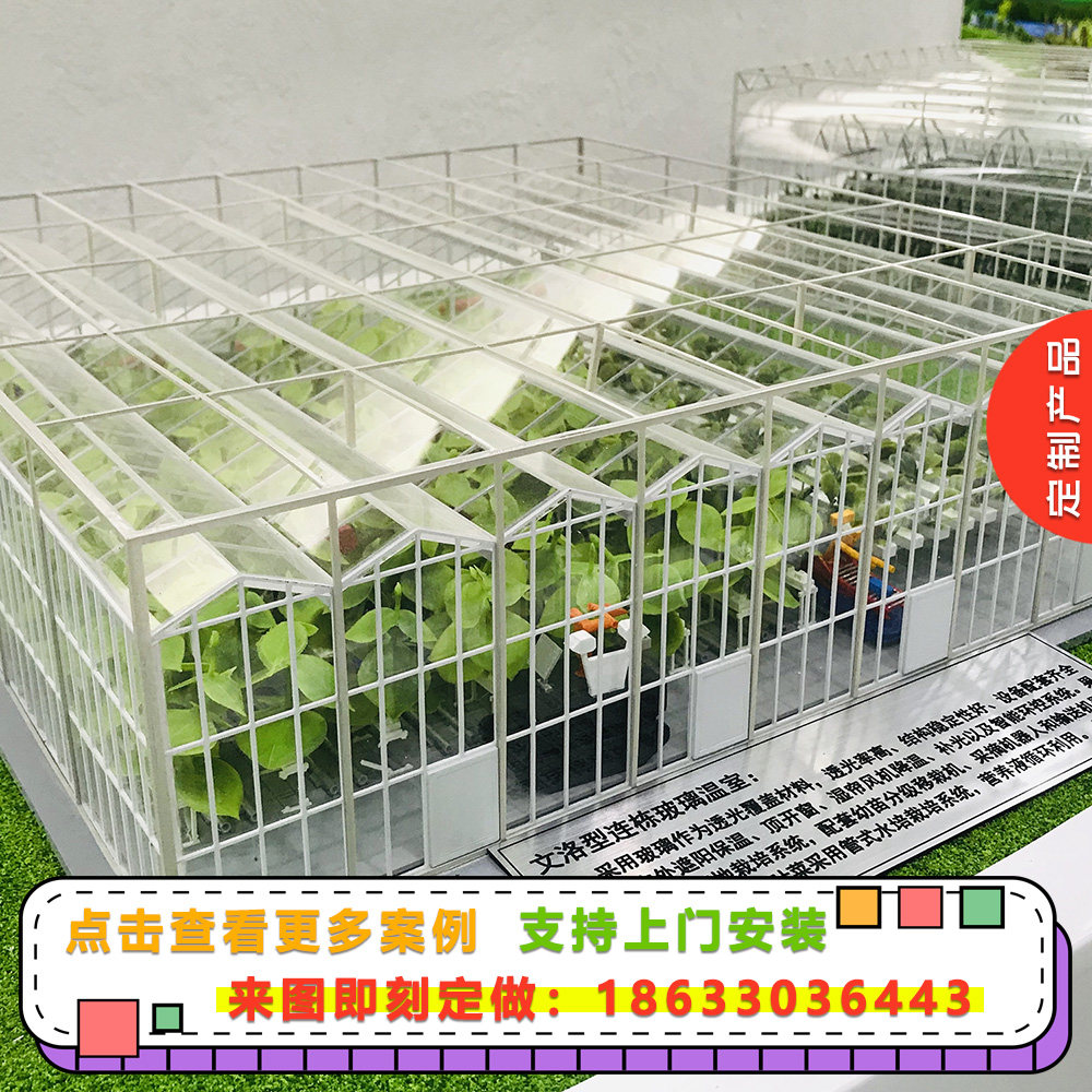 全自动农业大棚模型制作智能温室大棚模型定制物联网大棚模型定做