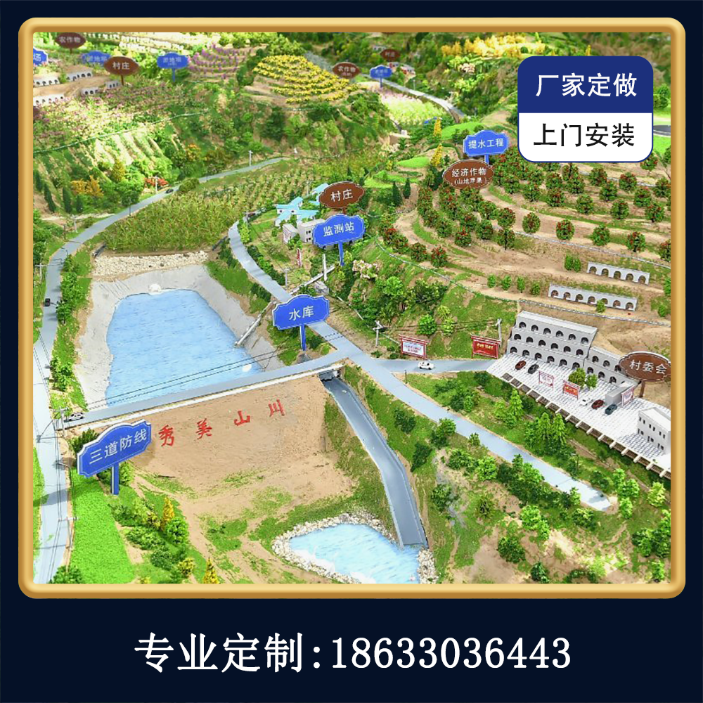 景区规划展示沙盘模型定制旅游风景区整体规划布局图沙盘模型定做