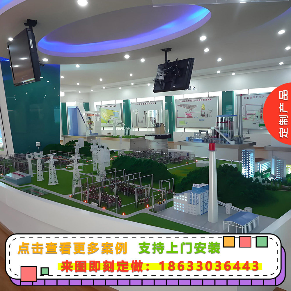 智慧电力系统仿真模型定制变电所沙盘模型制作变电站沙盘模型定做