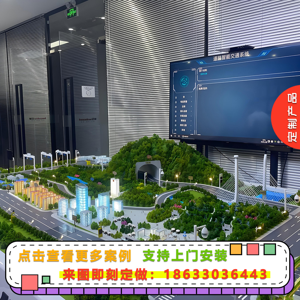 道路智能交通系统模型定做城市道路规划沙盘模型定制路桥模型定制