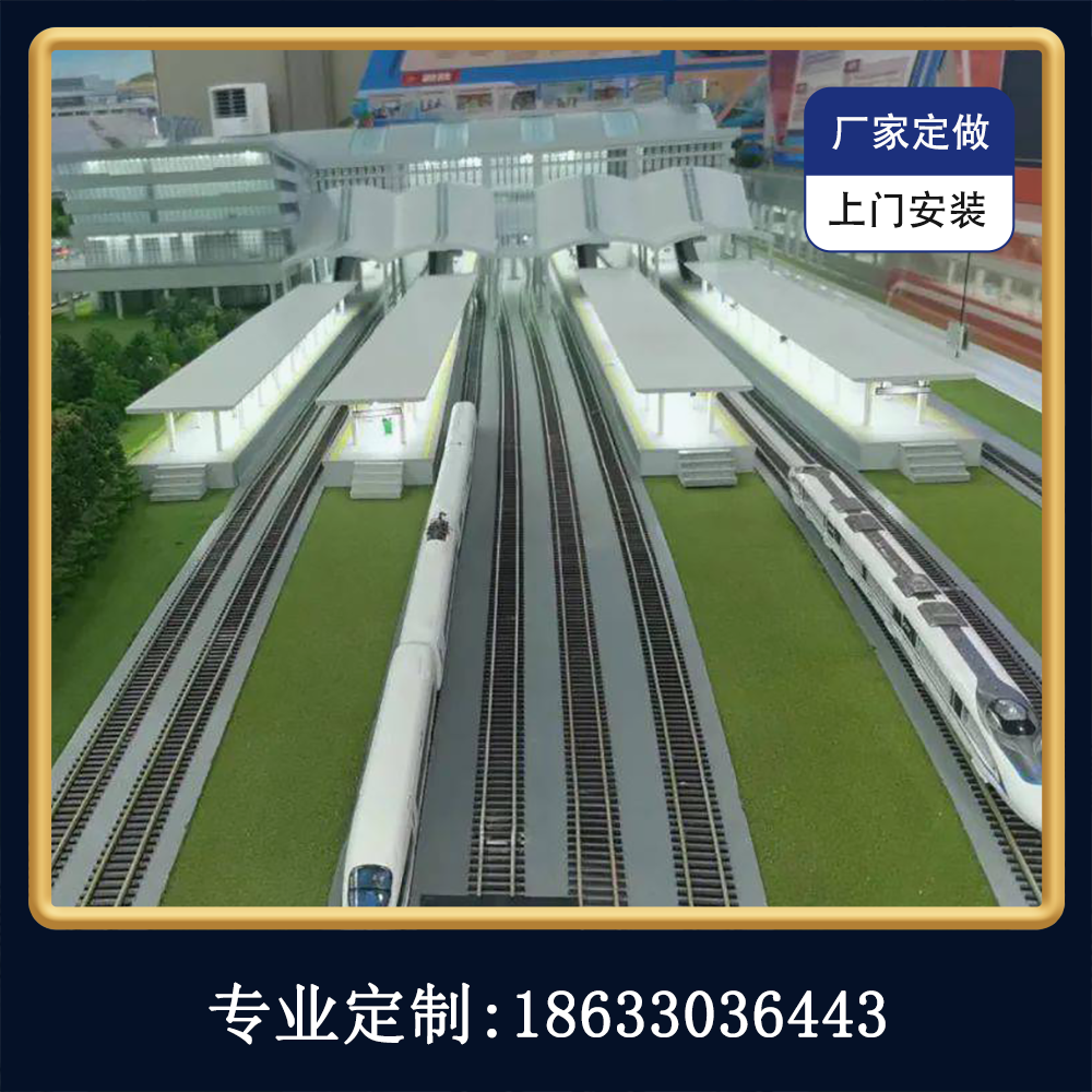 地铁车站沙盘模型制作高铁沙盘模型定做综合客运枢纽沙盘模型定制
