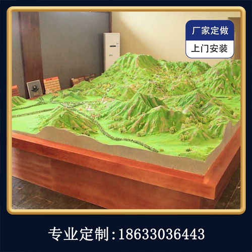 山区地形沙盘模型制作山体地貌沙盘模型定制地质构造沙盘模型定做