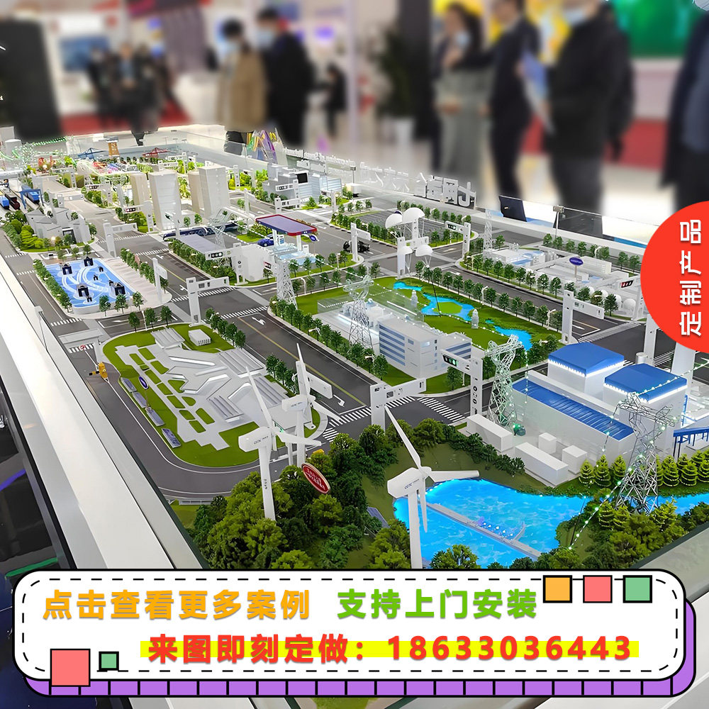 智慧能源应用场景沙盘模型定制风光发电新能源工厂沙盘模型定做