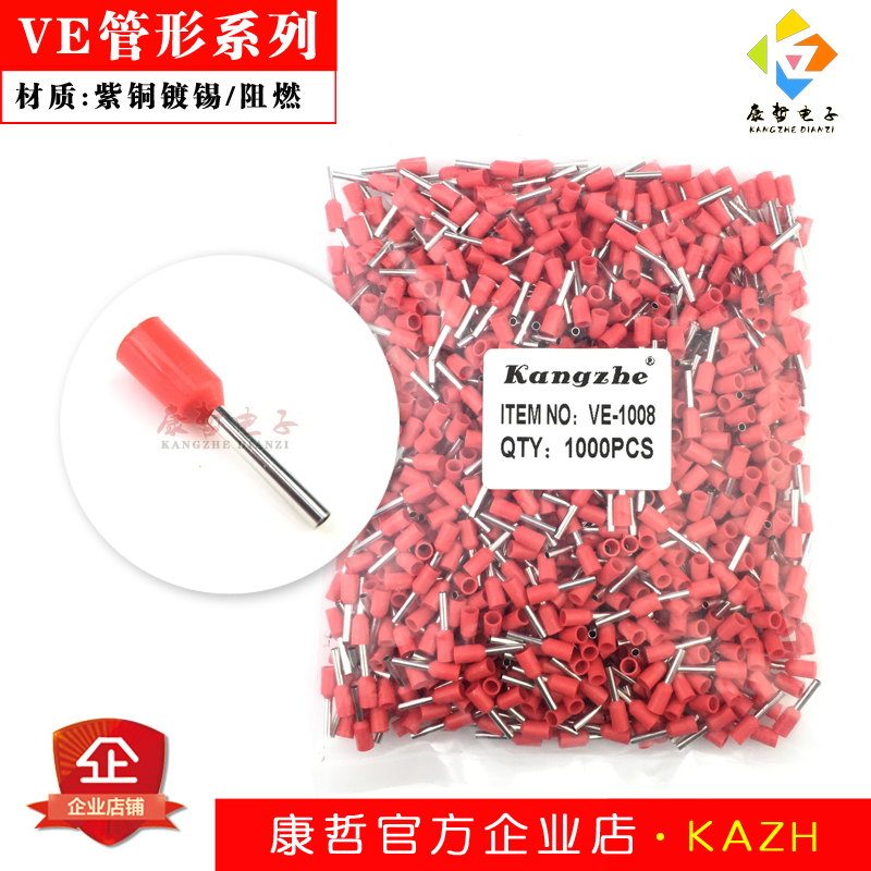 1000只/ve系列紫铜镀锡接线端子