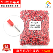 欧式 1000只 管形预绝缘端头 紫铜镀锡 冷压插针型接线端子 VE系列