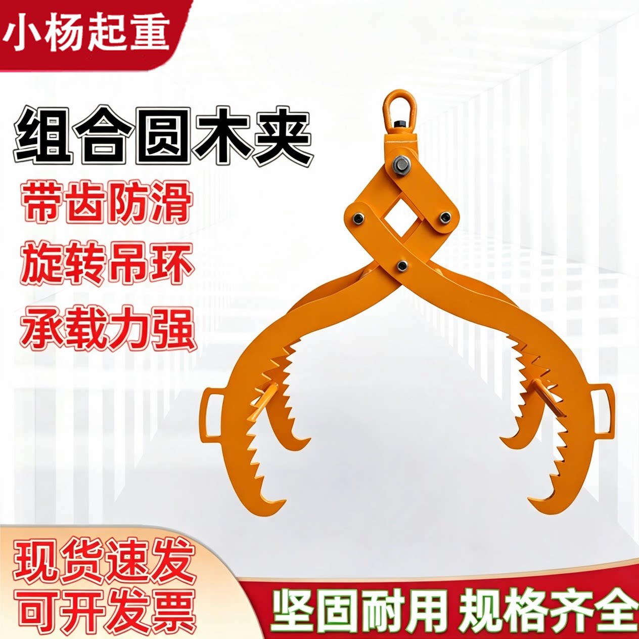 组合带齿原木吊钩吊木钳伐木钩万向重型圆木起重钳提树钩搬木夹子