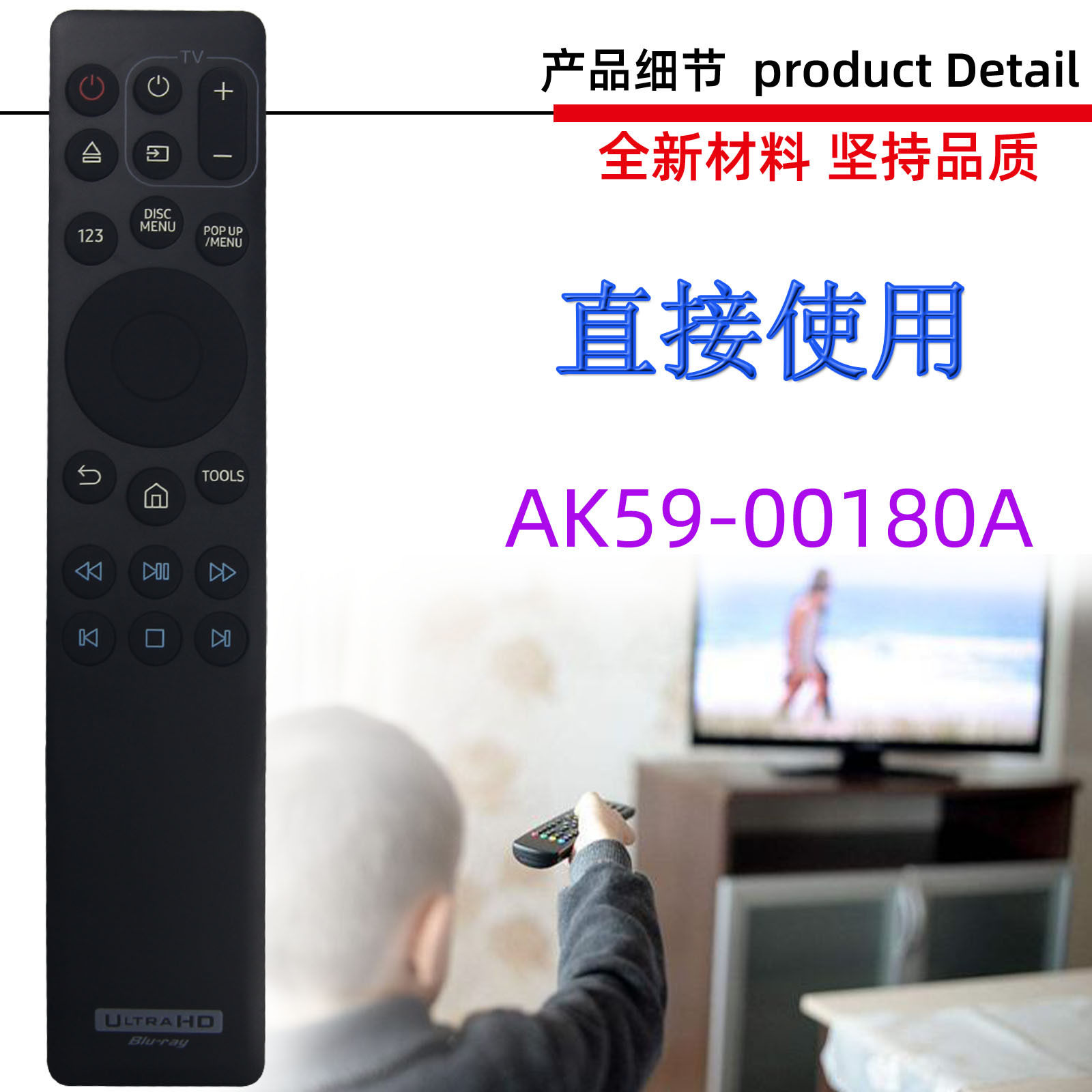 适用于三星蓝光DVD遥控器AK59-00180A 00179A 