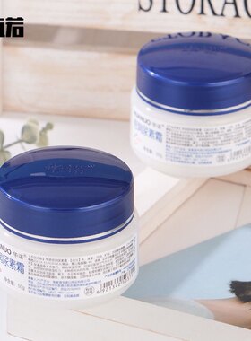 【正品】华诺倍润尿素霜50g 补水保湿滋润护肤手足干燥缺水粗糙