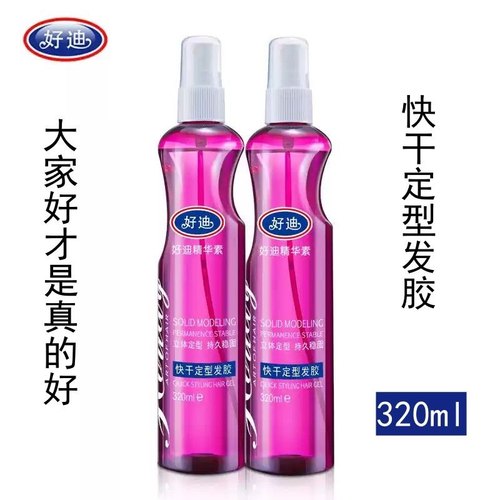 【正品】好迪精华素快干定型发胶320ml 精华素发胶持久定型啫喱水
