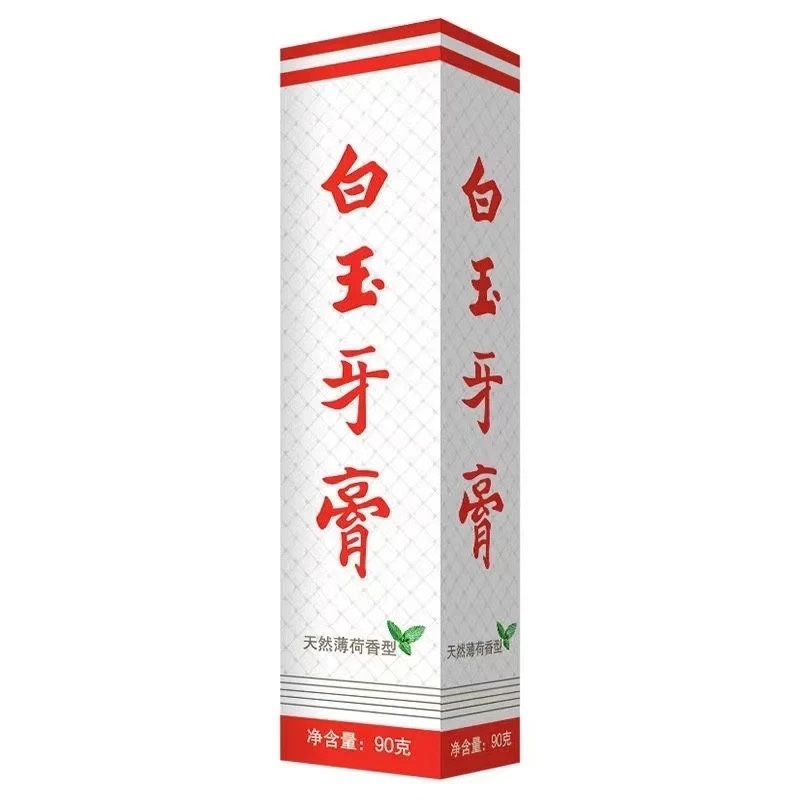 【正品】白玉牙膏90g 上海老白玉牙膏经典薄荷不含氟清洁清新口气