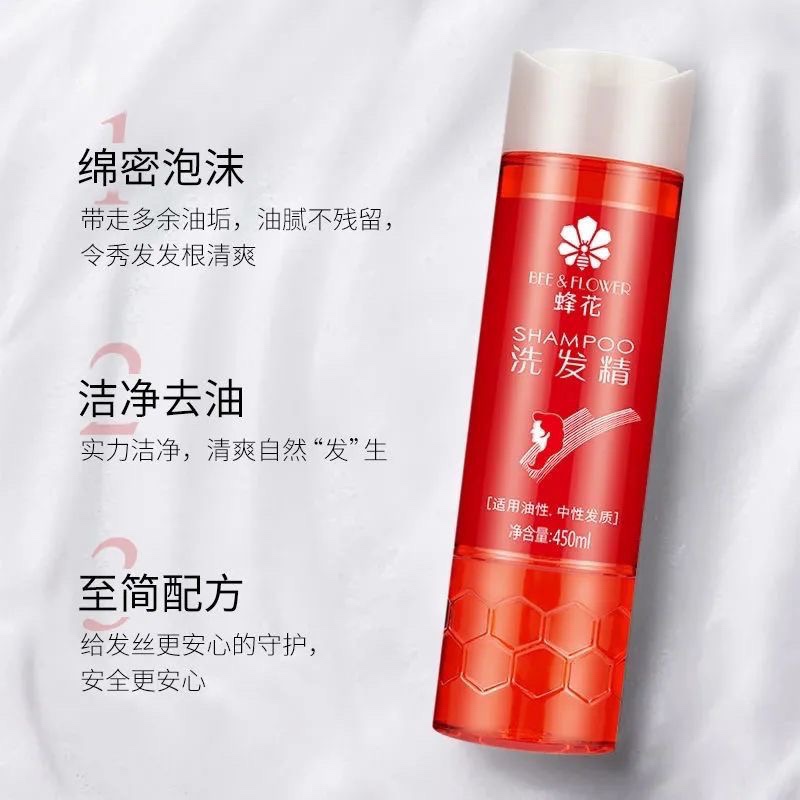 【正品】蜂花洗发精450ml 老牌国货洁净头发洗发水洗头膏洗头香波
