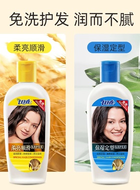 【正品】七日香免洗护发素180g柔亮顺滑/保湿定型柔顺护发素115ml