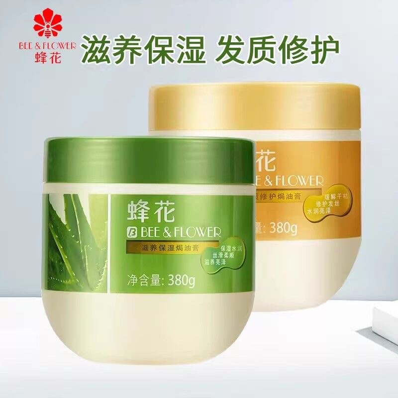 【正品】蜂花滋养保湿焗油膏/发质修护焗油膏380g 水润亮泽柔顺