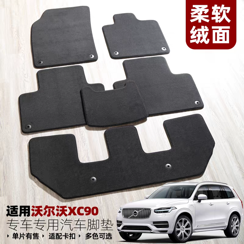 原装品质XC60脚垫新老沃尔沃S60L带防滑卡扣XC90XC40S90XC70无味