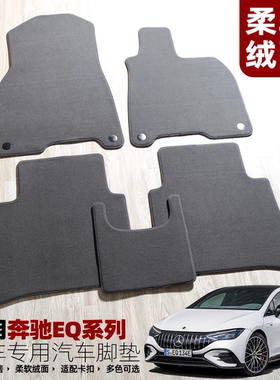奔驰E级coupe脚垫W210W211W212W213E300专用E260E200卡扣绒面加厚