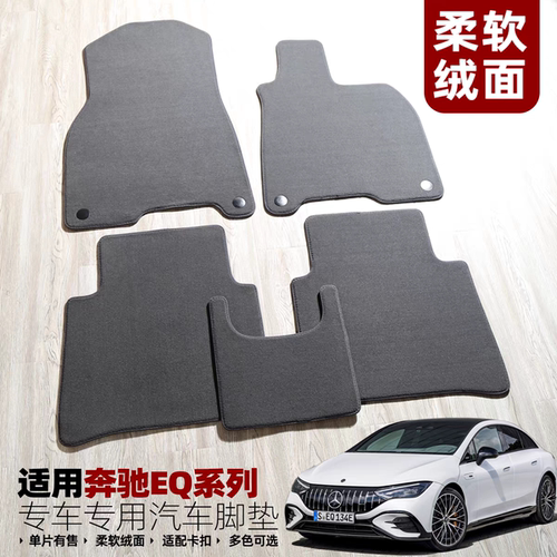【原装品质】奔驰E专用卡扣防滑