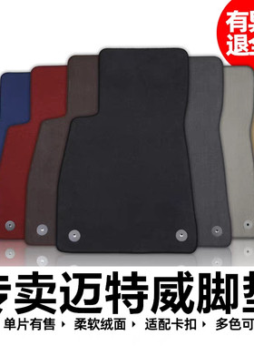 迈特威专用地毯带卡扣无异味