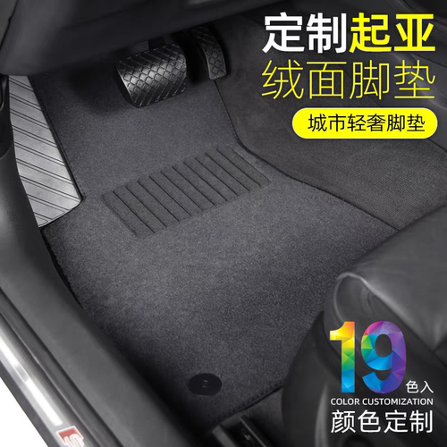 老款索兰托脚垫1234代起亚原车卡扣7座5KIA右舵SORENTO绒面无异味