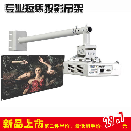 短焦投影仪圆管伸缩至米白色加固