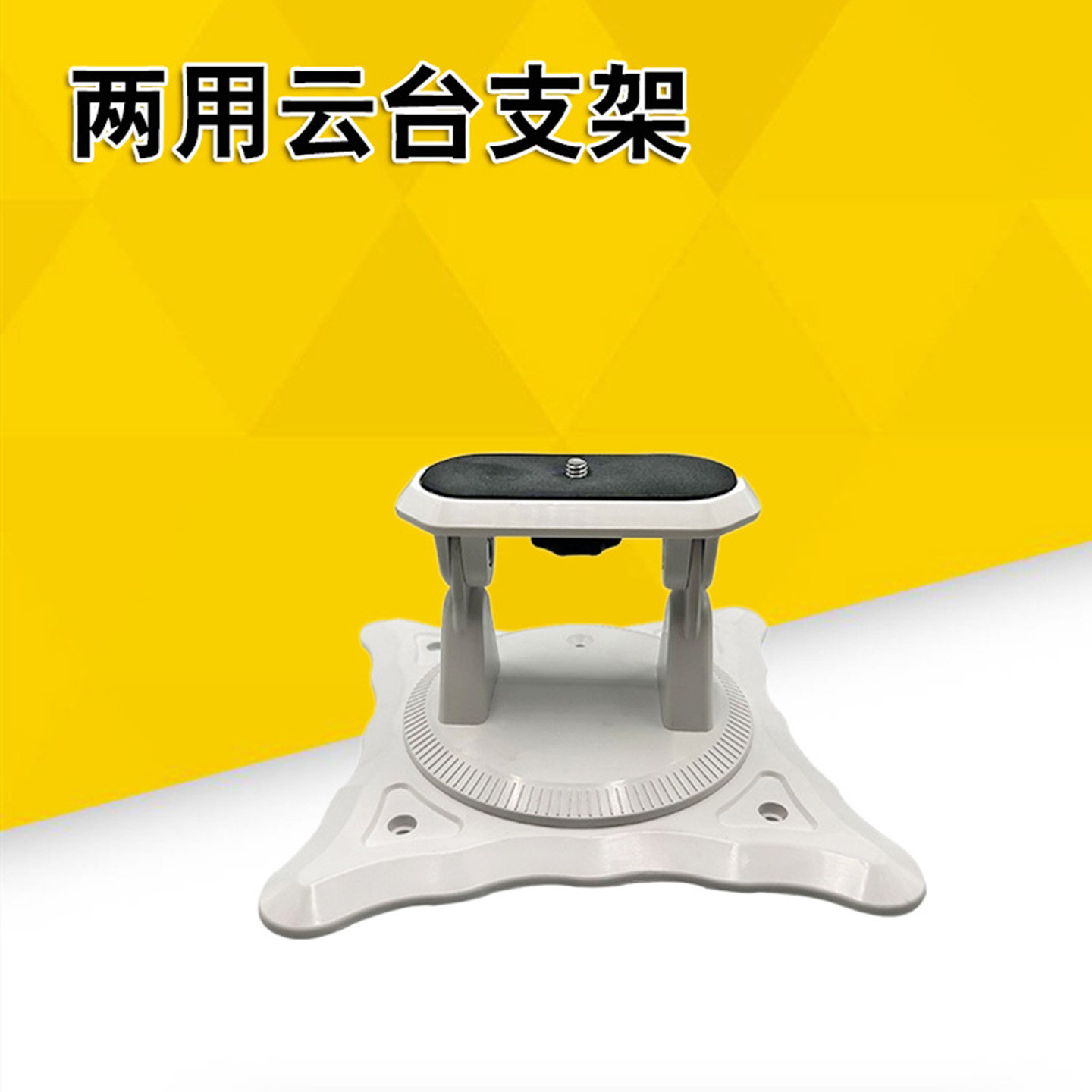 微型投影机单孔桌面吊顶支架小投影仪支架吊架