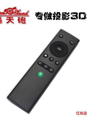 原装轰天炮投影仪红外蓝牙语音原厂遥控器V68W A1W Q68 H96W