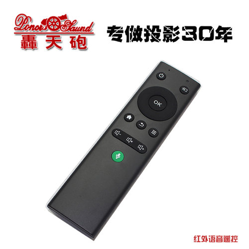 轰天炮投影机遥控器原厂原装