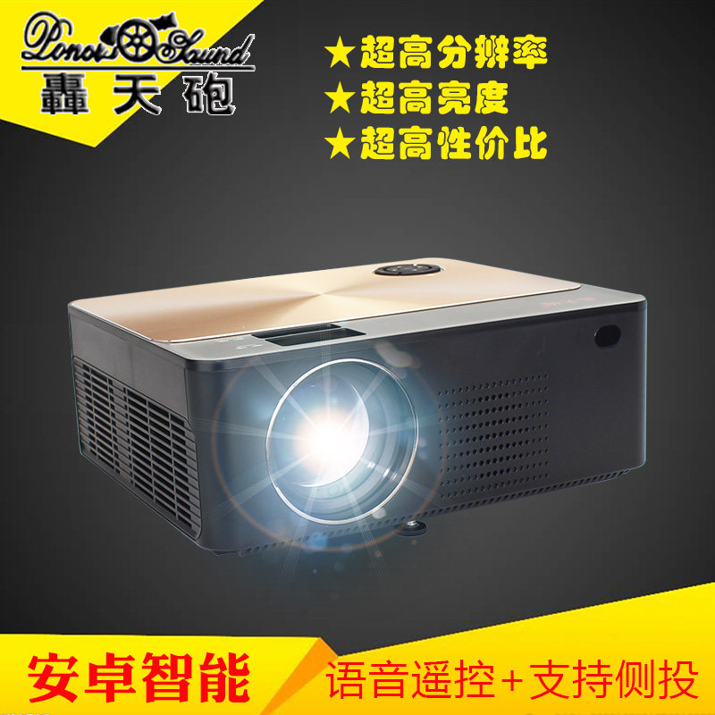 轰天炮V68W安卓智能无线投屏卧室投影机 语音超清高亮不伤眼电视