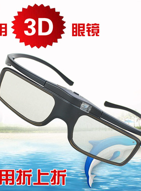 左右格式3D电影眼镜 可充电DLP投影仪立体 家庭投影机影院 大屏幕
