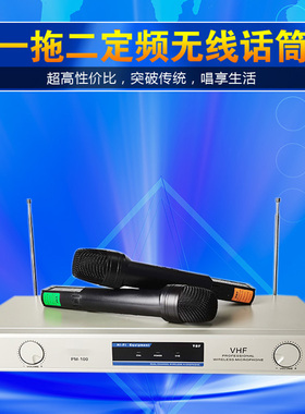 高级U段KTV唱歌无线话筒 卡拉OK家用专业麦克风 VHF一拖二手持