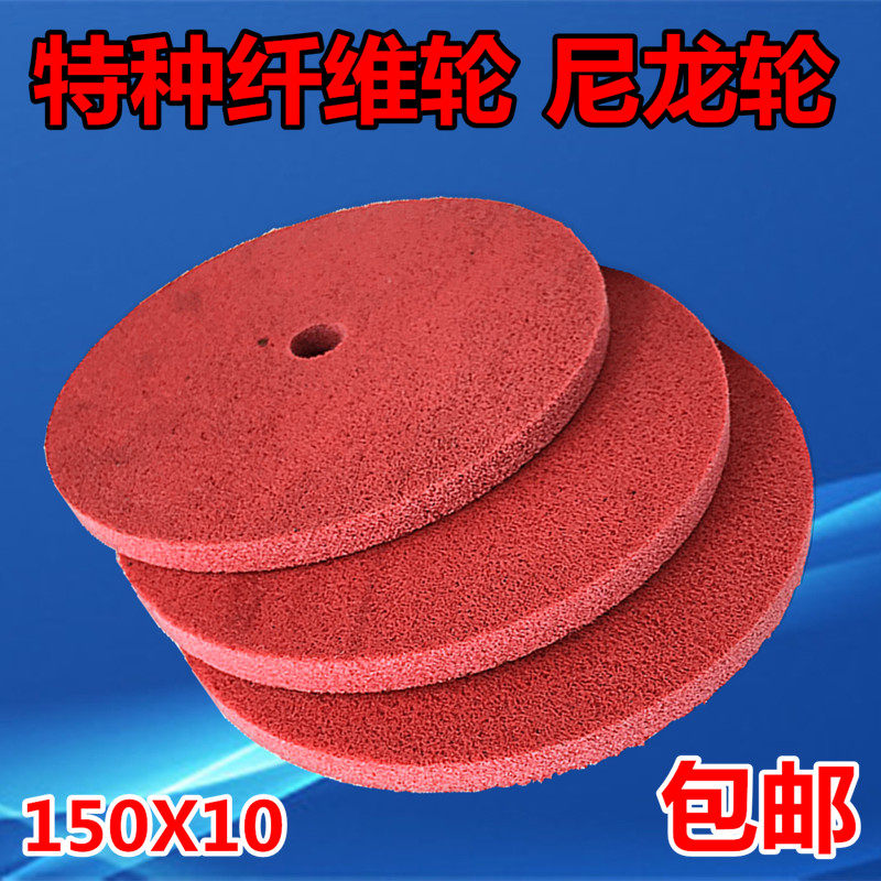 双佳特种纤维轮尼龙轮抛光轮打磨金属拉丝不锈钢红色抛光片150X10,标准件/零部件/工业耗材,百叶轮,淘宝优惠券,粉丝福利购,淘宝优惠卷