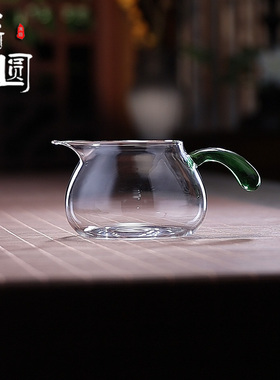 轻奢小麻雀公道杯翠绿把玻璃加厚耐热茶具茶海单个分茶器公杯茶杯