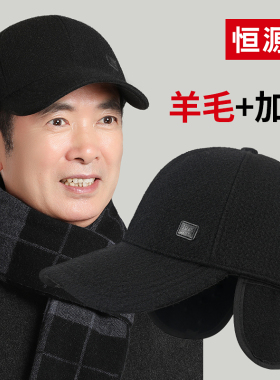 恒源祥中老年人帽子男士冬季