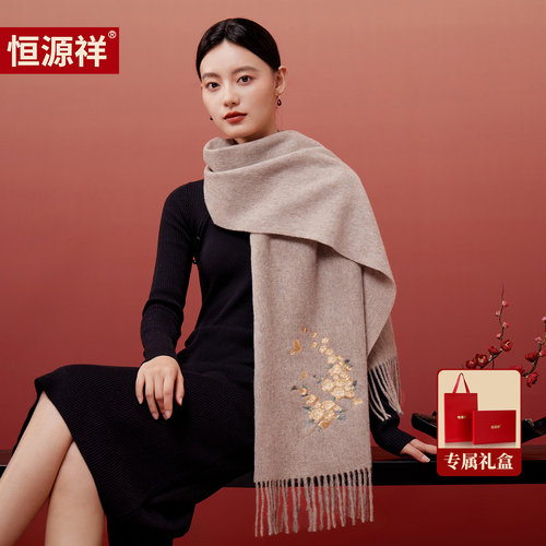 恒源祥纯羊毛围巾女冬新款加厚刺绣披肩送长辈妈妈生日礼物礼盒装