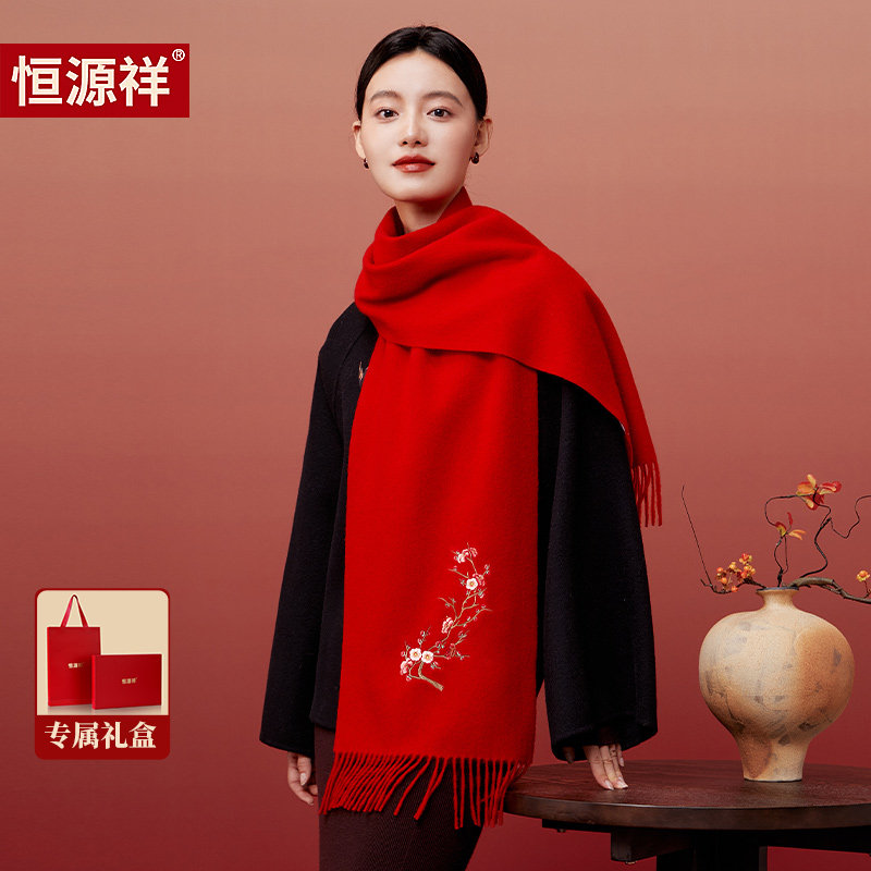 恒源祥纯羊毛围巾女冬季保暖红色围脖披肩送长辈妈妈生日礼物礼盒,服饰配件/皮带/帽子/围巾,围巾/丝巾/披肩,淘宝优惠券,粉丝福利购,淘宝优惠卷