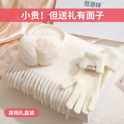 恒源祥围巾女高档送女友生日礼物